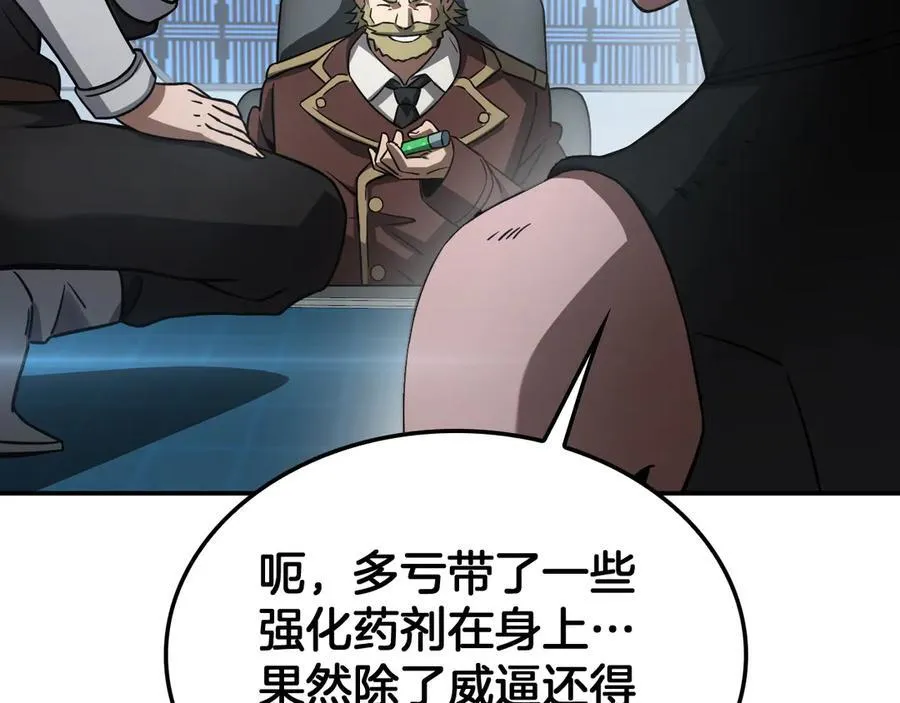 第54话 控制联邦149
