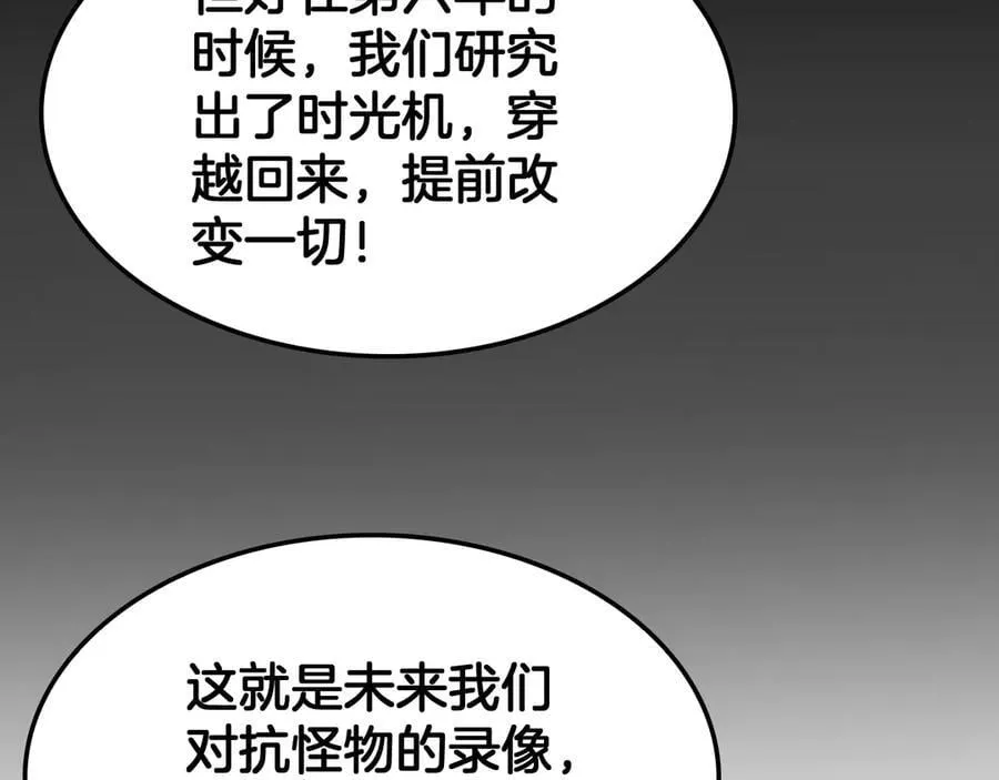 第54话 控制联邦119