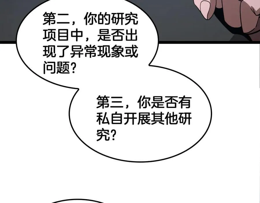 第55话 危机源头23