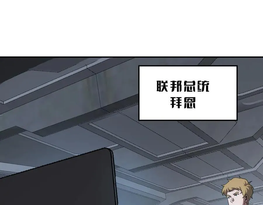 第54话 控制联邦67
