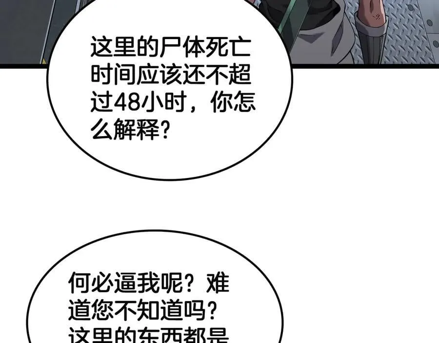 第55话 危机源头107