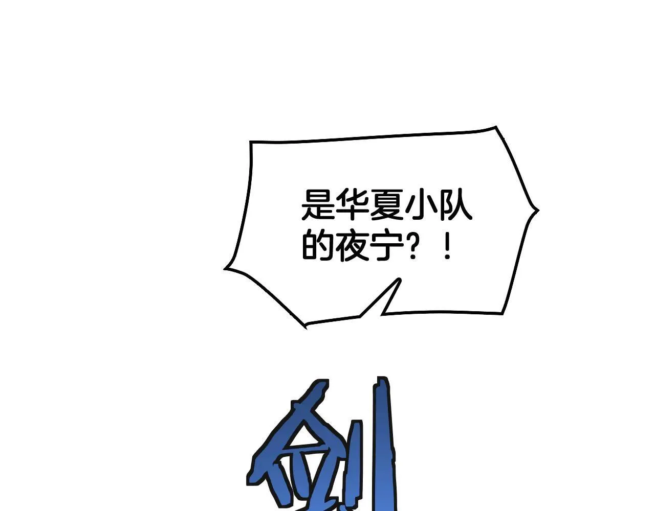 第51话 猎杀时刻69