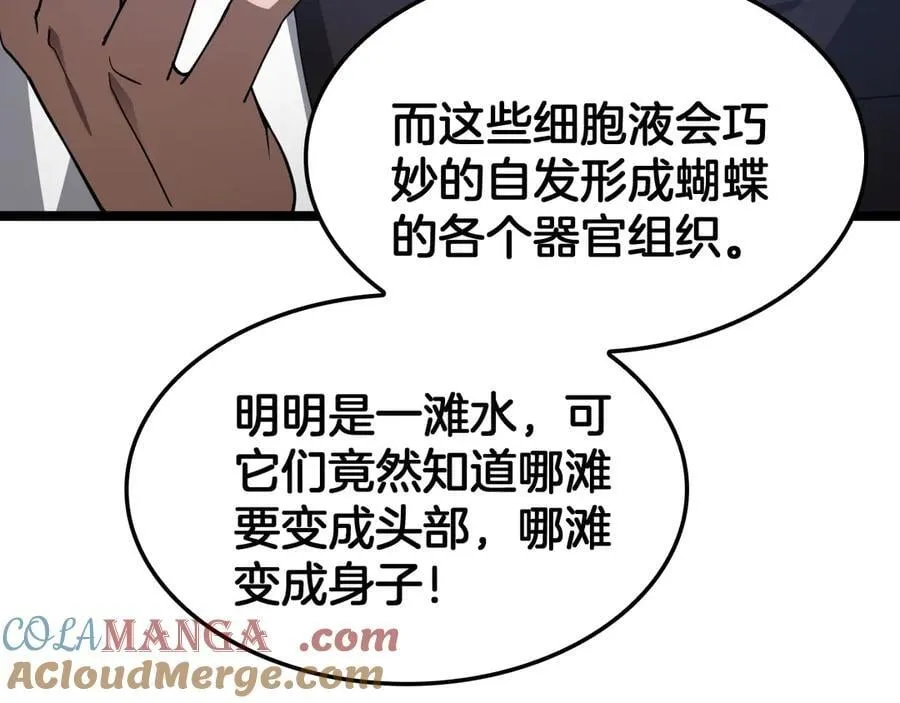 第55话 危机源头72