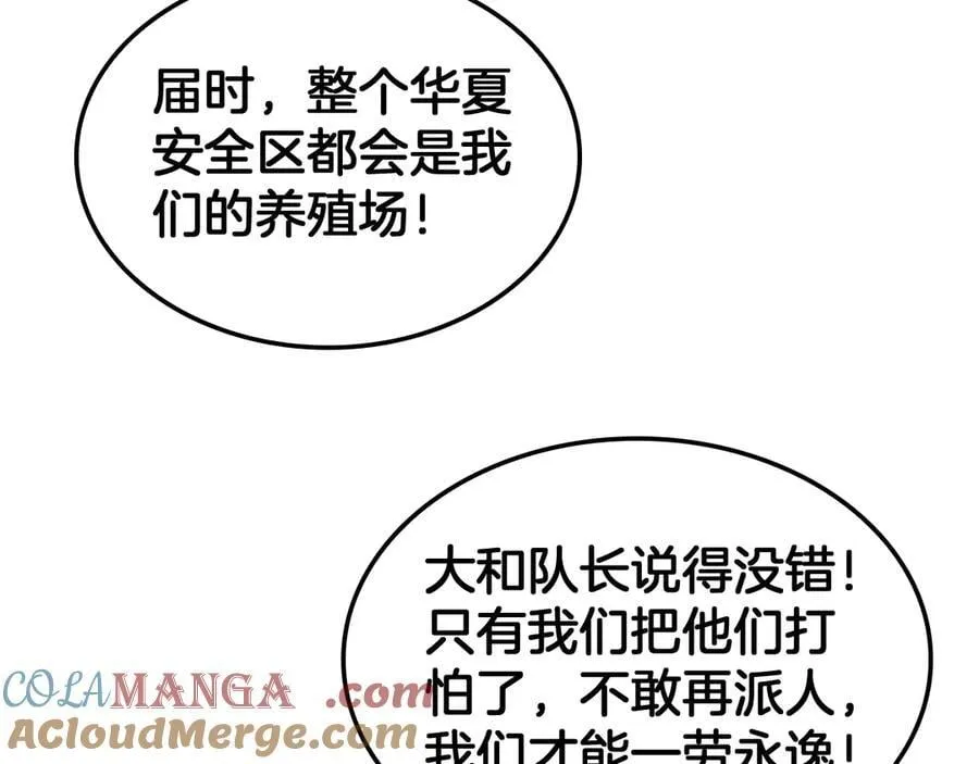 第49话 羞辱对抗16