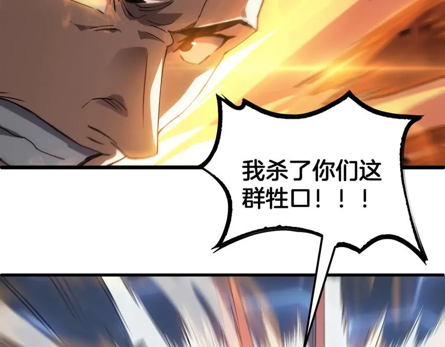 第49话 羞辱对抗117