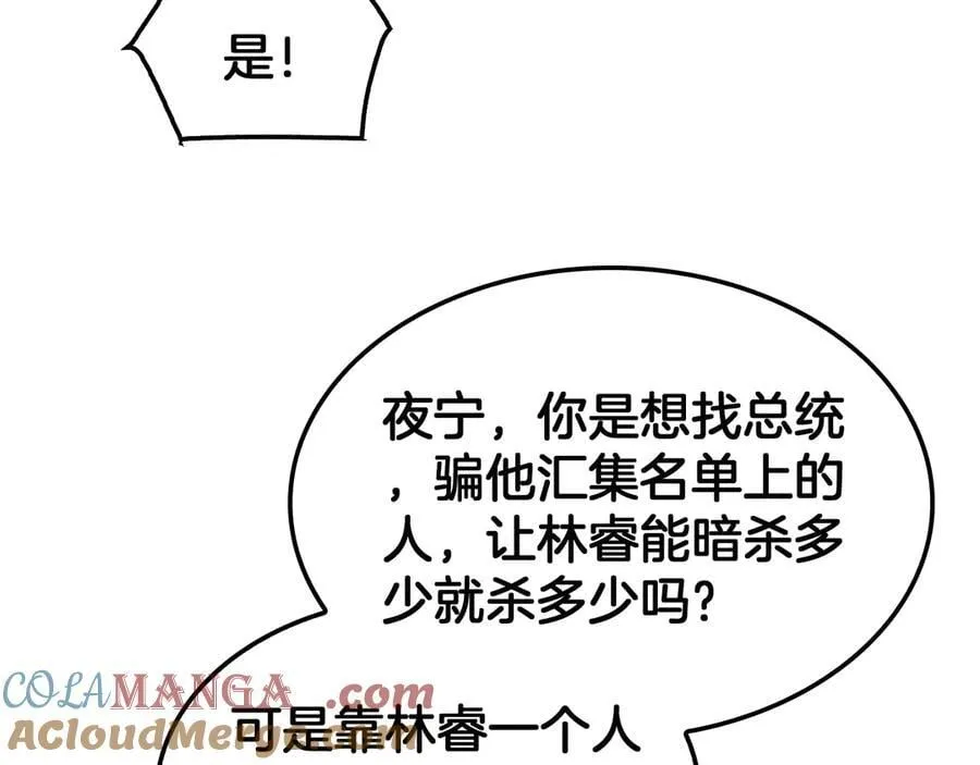 第56话 杀戮盛宴60