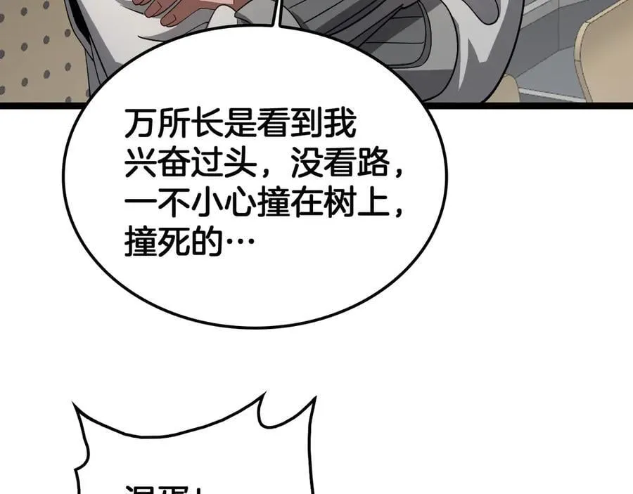 第47话 委员会上震八方111