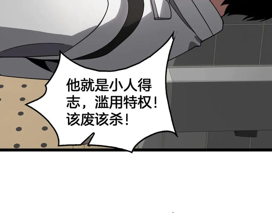 第47话 委员会上震八方126