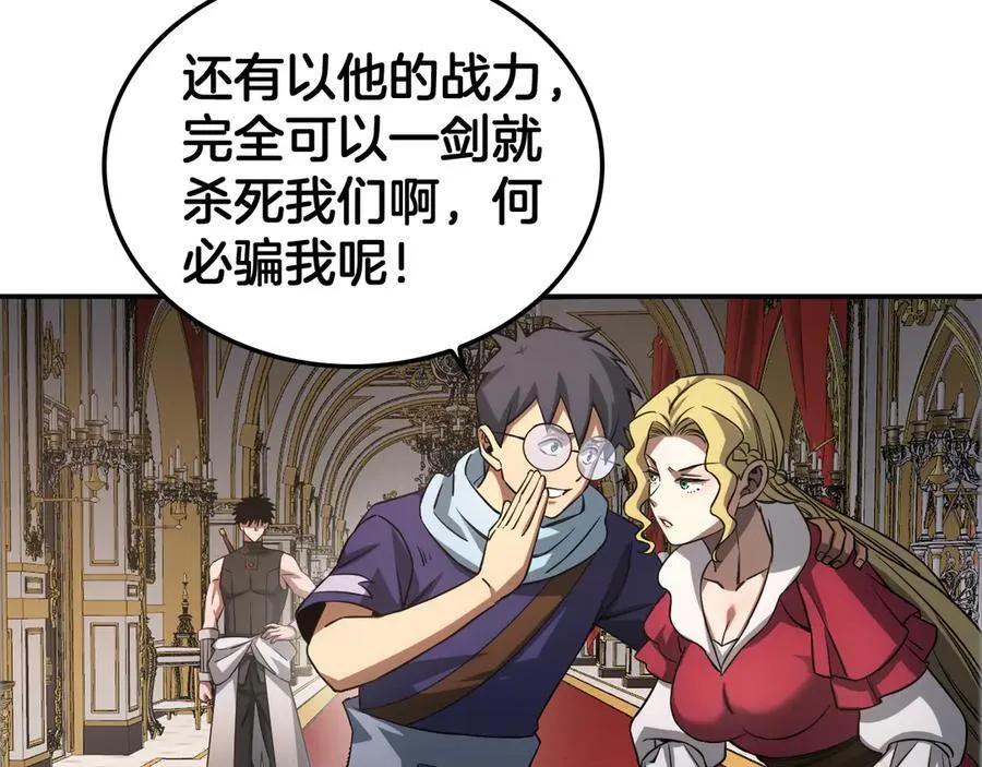 第54话 控制联邦47