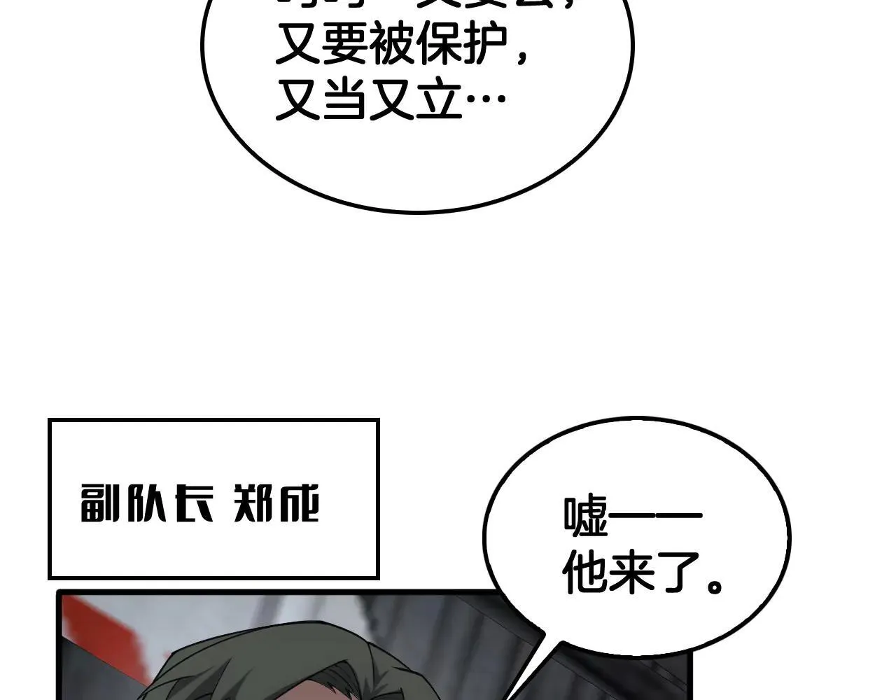 第48话 血债血偿159