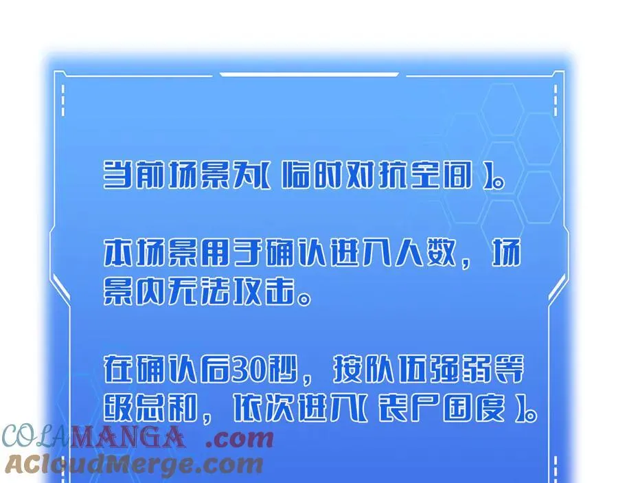 第49话 羞辱对抗48