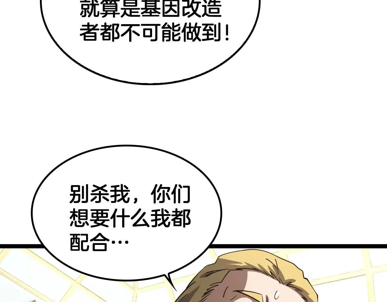 第50话 夺权布局101