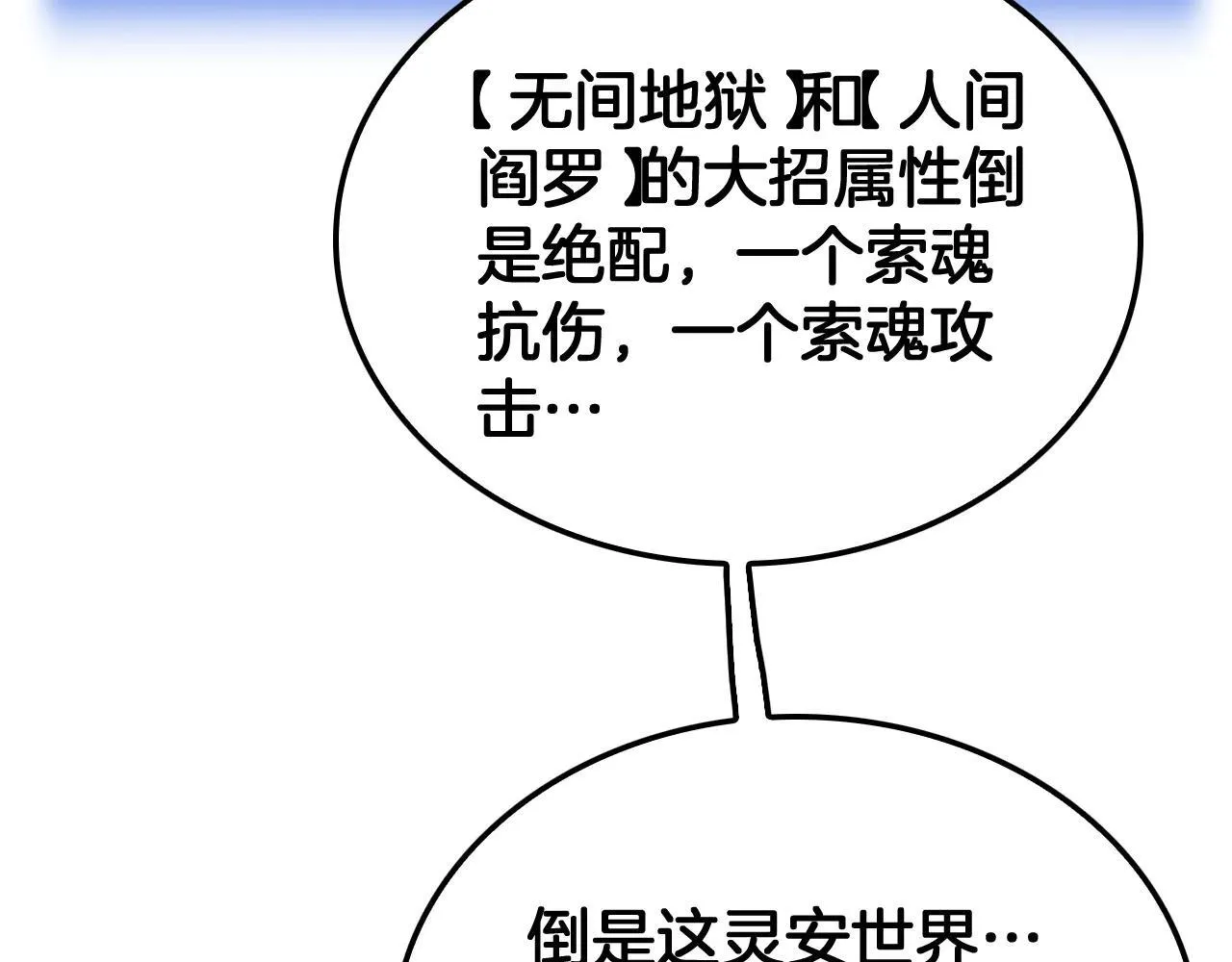 第48话 血债血偿138