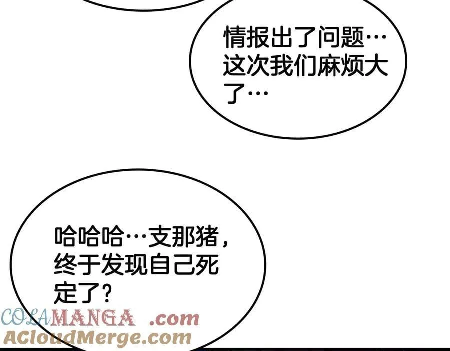 第49话 羞辱对抗88