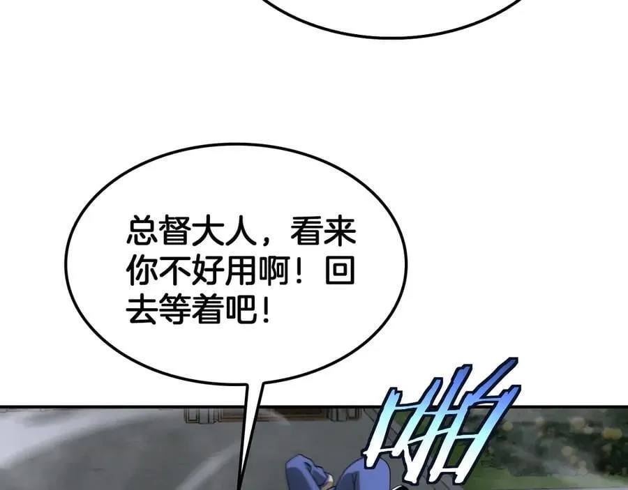 第54话 控制联邦79