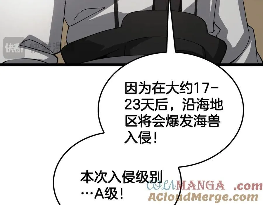 第47话 委员会上震八方136