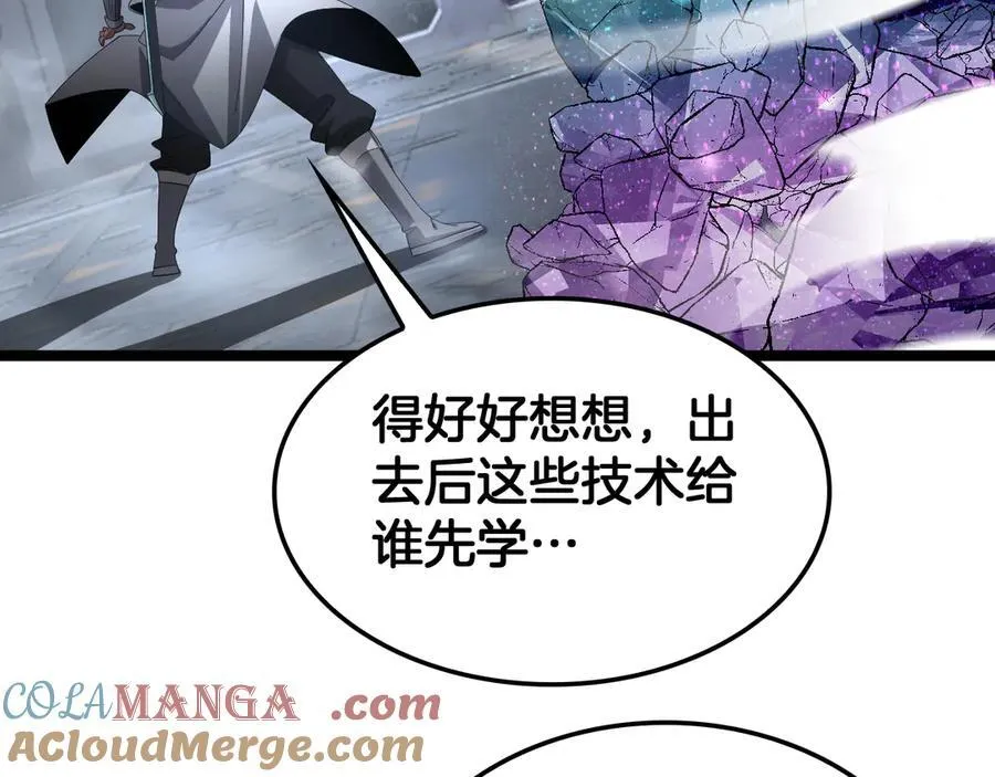 第57话 夺取权限60