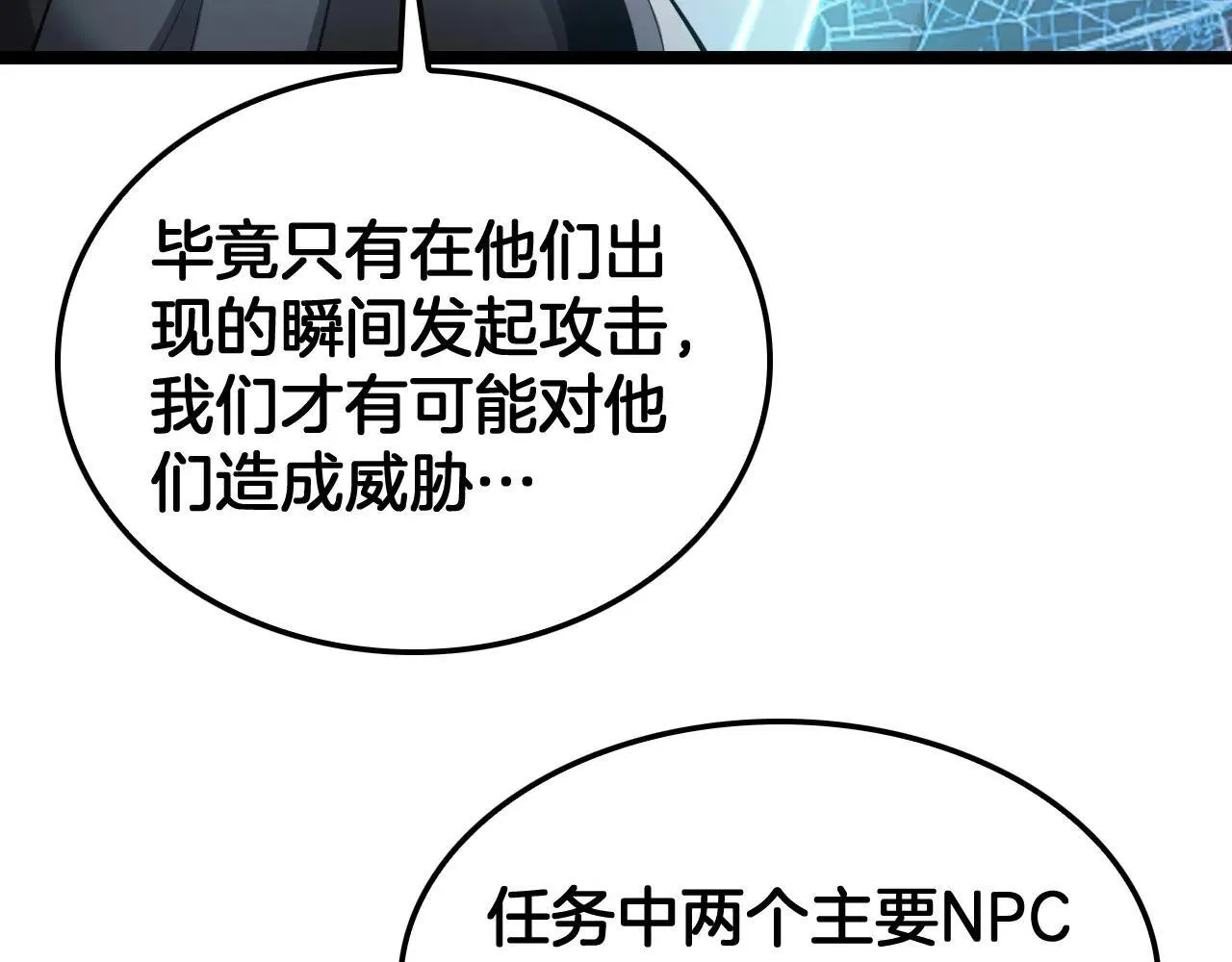 第50话 夺权布局41