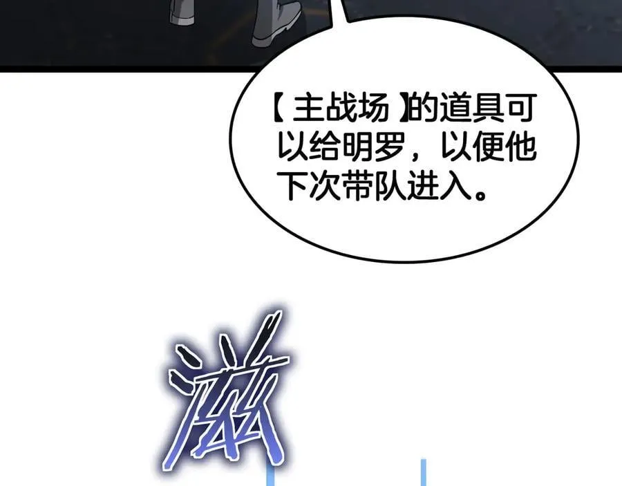 第57话 夺取权限43