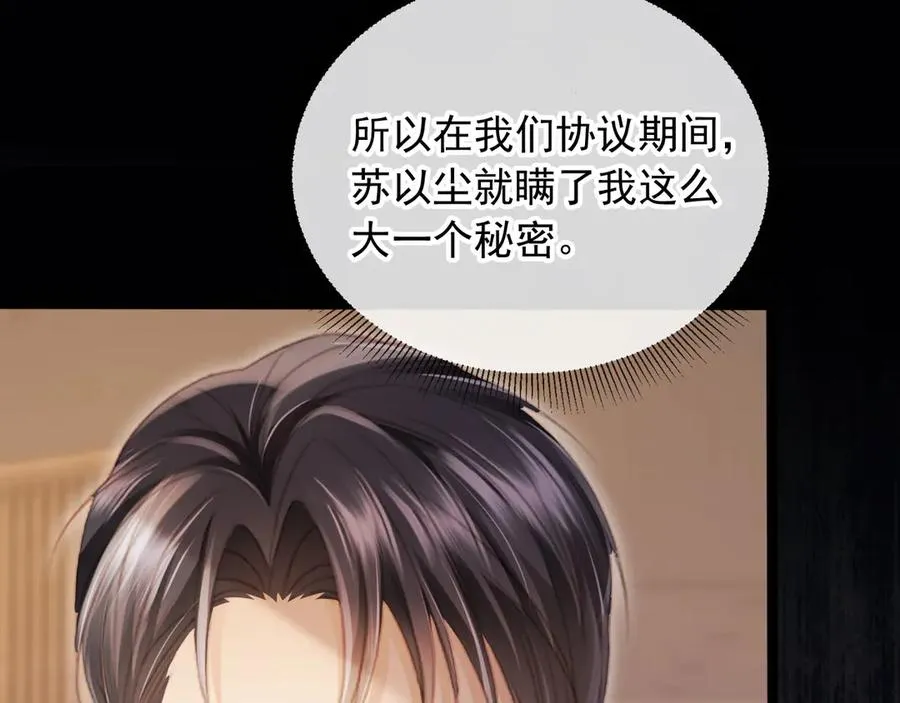第91话 我喜欢的其实是你37