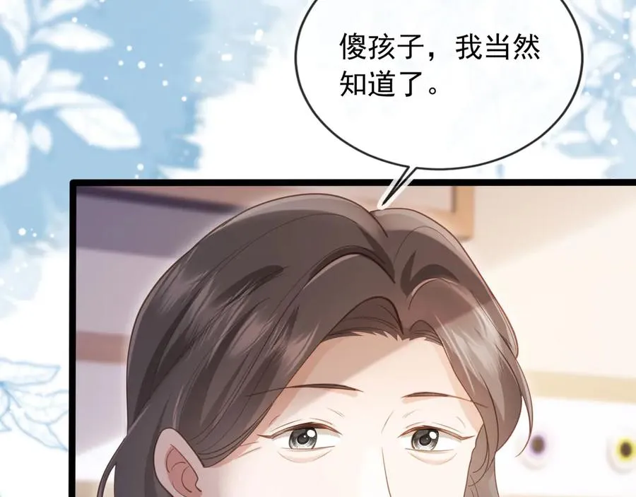 第82话 心软8