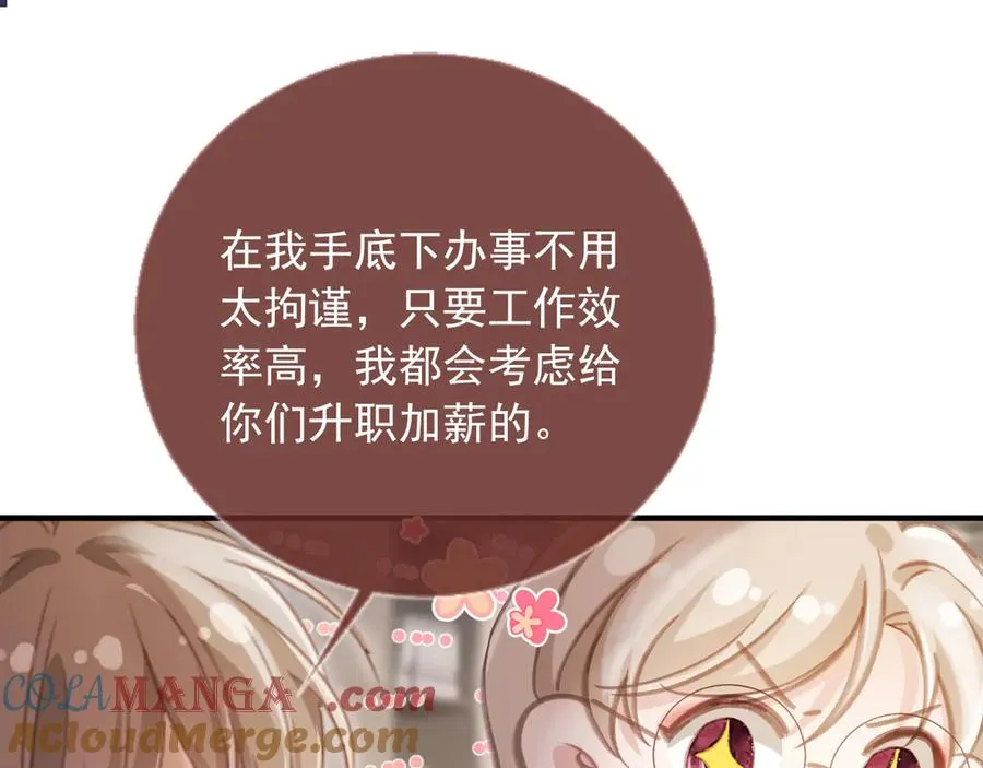 第78话 勾人的小妖精63