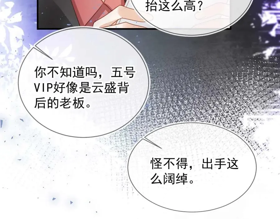 第88话 壕气拍卖32