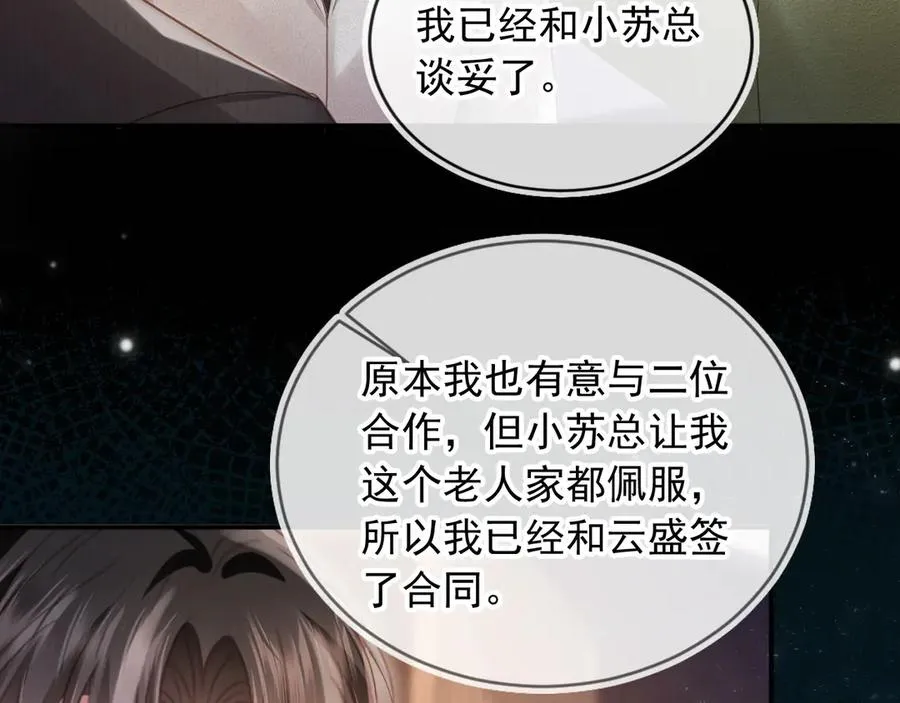 第90话 我们谈谈22