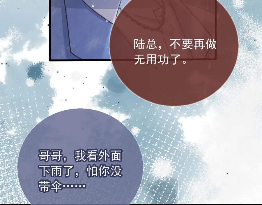 第84话 哥哥的小小火葬场64