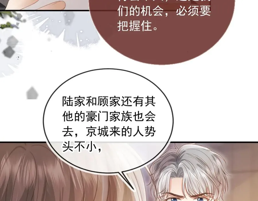 第79话 这么完美的人是我老婆71