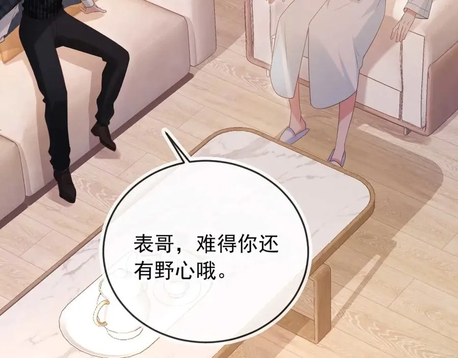 第85话 拍卖会开幕21