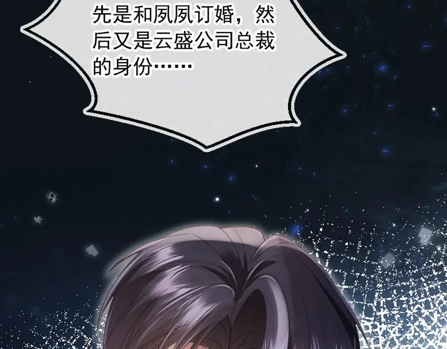 第91话 我喜欢的其实是你65