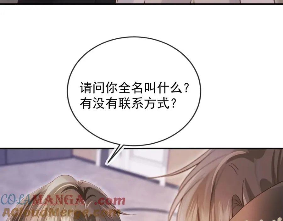 第87话 亲表弟12