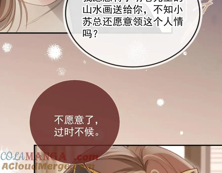 第87话 亲表弟18