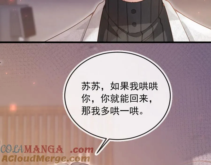 第92话 别动我的人24
