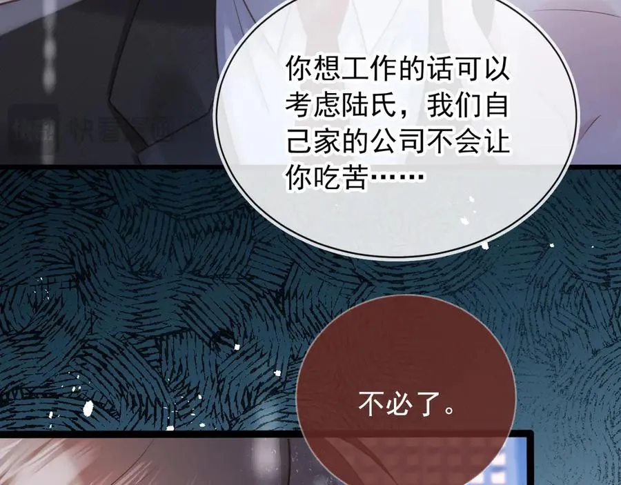 第84话 哥哥的小小火葬场41