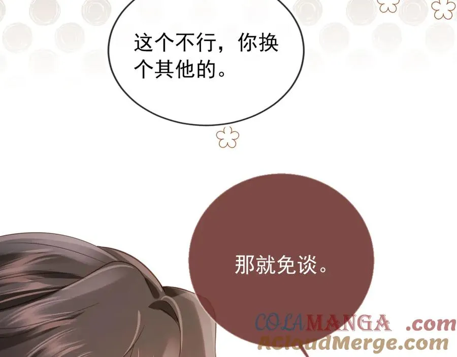 第86话 他好狂，但是好帅52