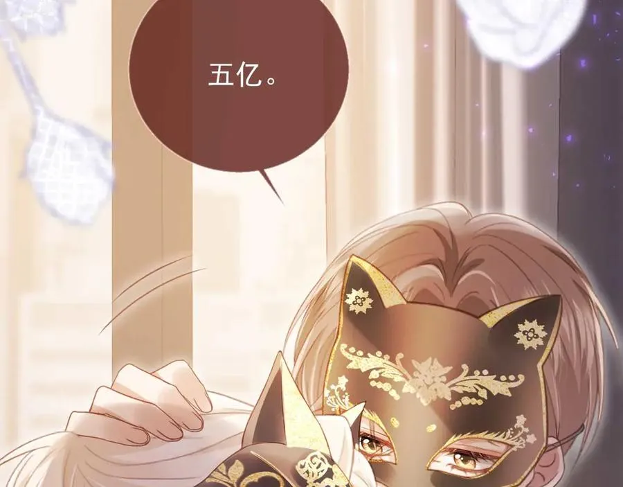 第88话 壕气拍卖44