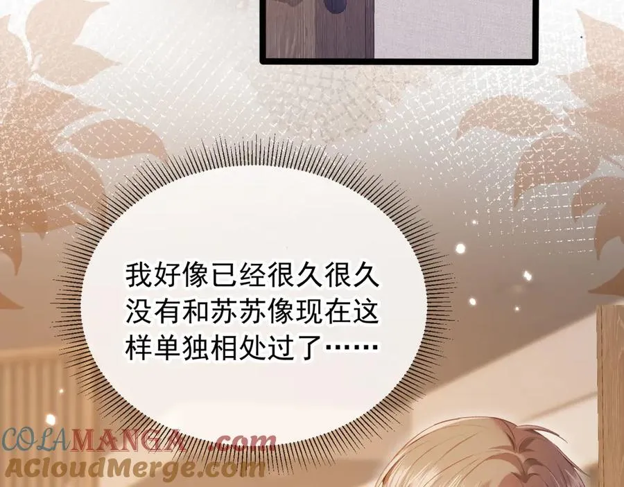 第91话 我喜欢的其实是你24