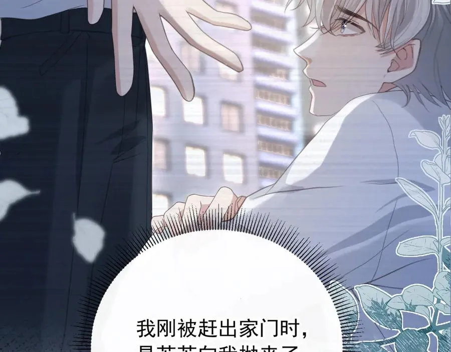 第80话 搞事业的男人最帅8