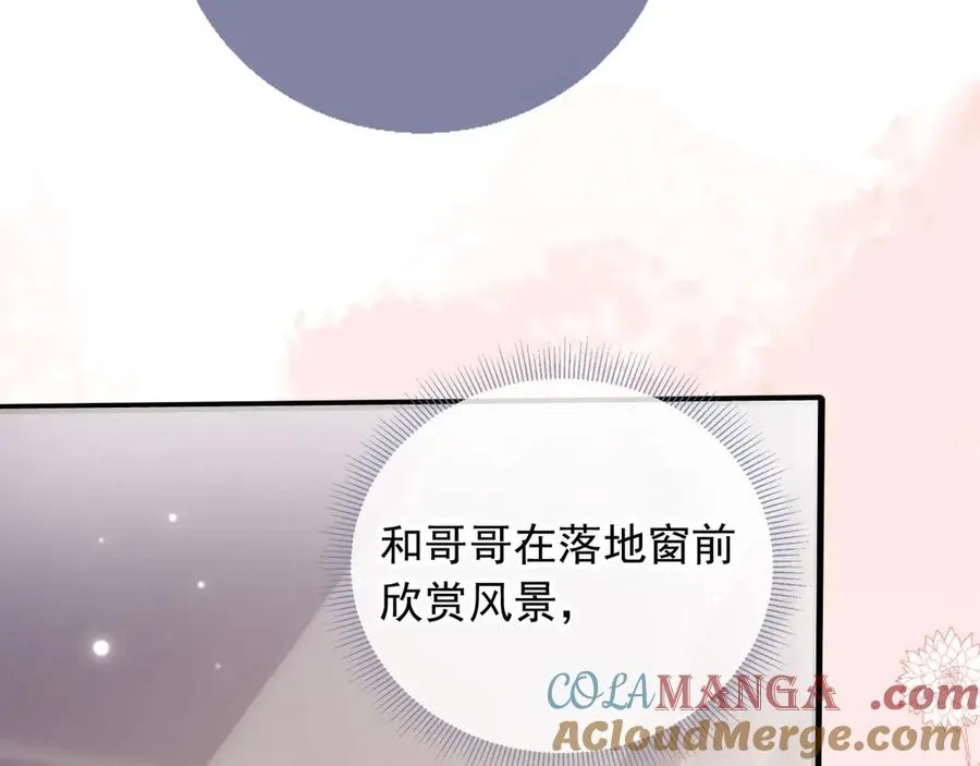 第79话 这么完美的人是我老婆6