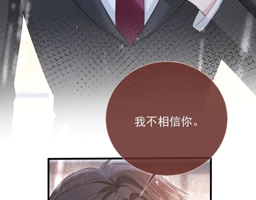 第84话 哥哥的小小火葬场62