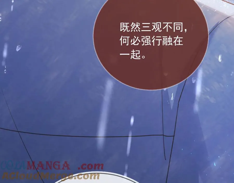 第84话 哥哥的小小火葬场51