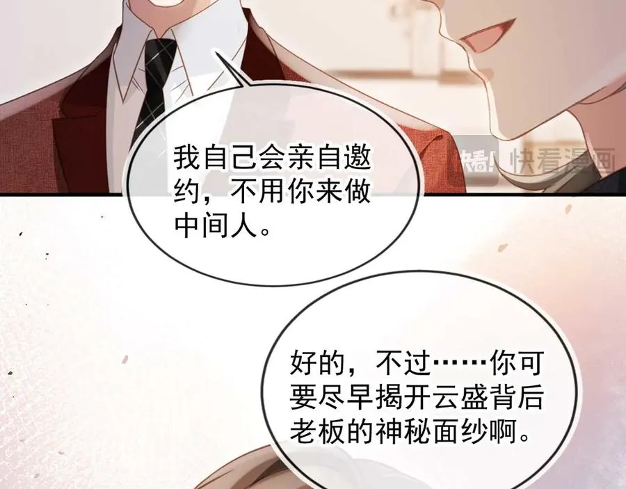 第88话 壕气拍卖14