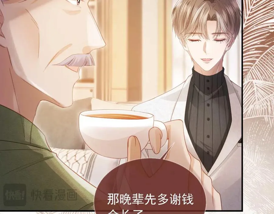 第89话 云盛老板苏以尘20