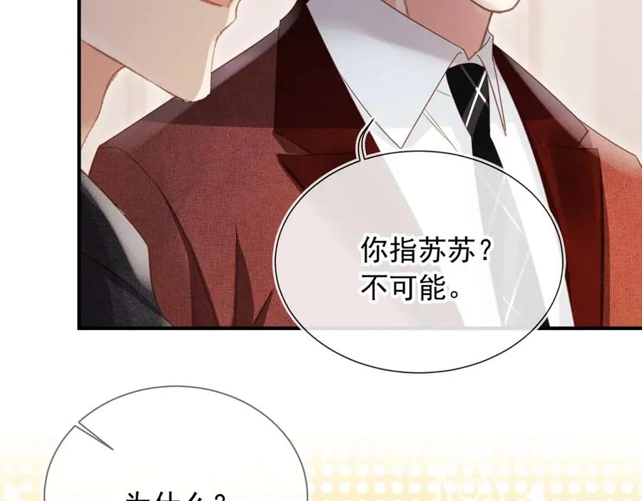 第89话 云盛老板苏以尘11