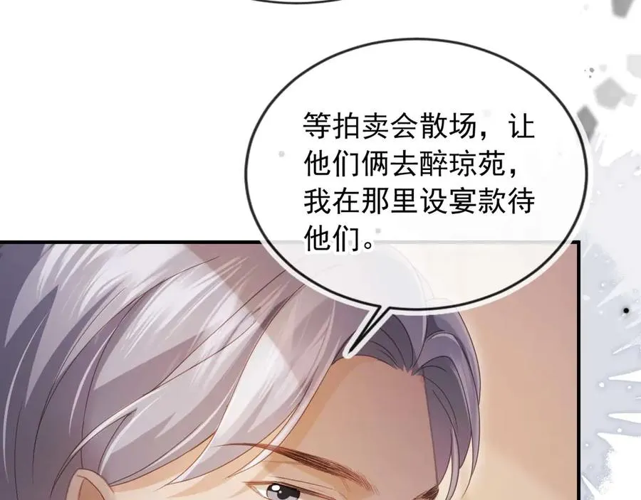 第89话 云盛老板苏以尘23