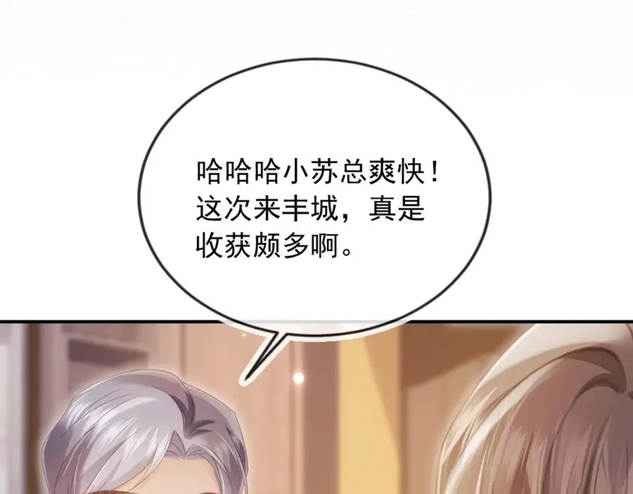 第90话 我们谈谈18