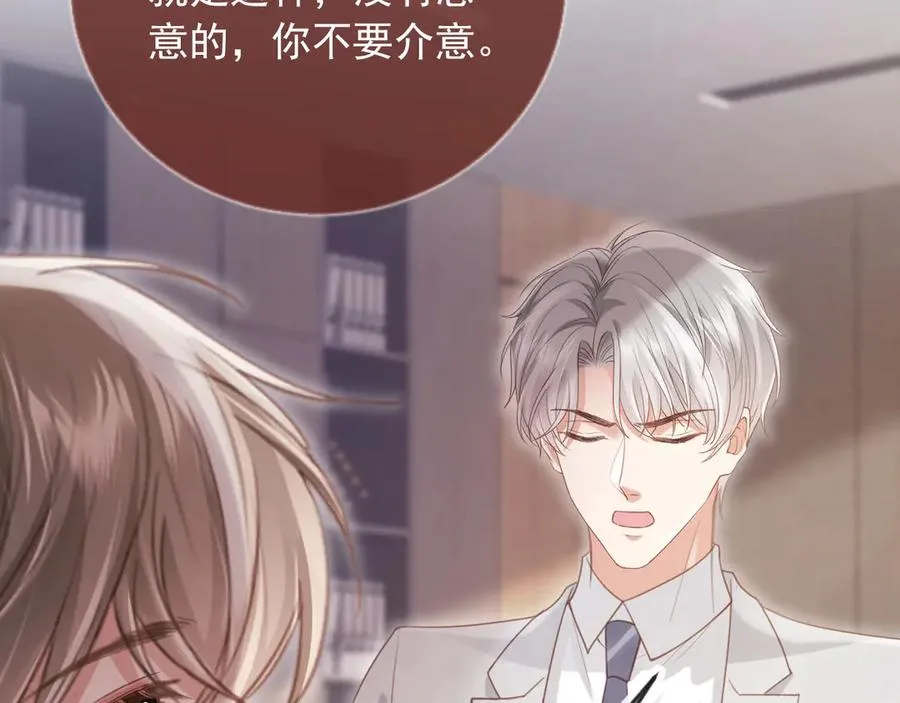 第79话 这么完美的人是我老婆56
