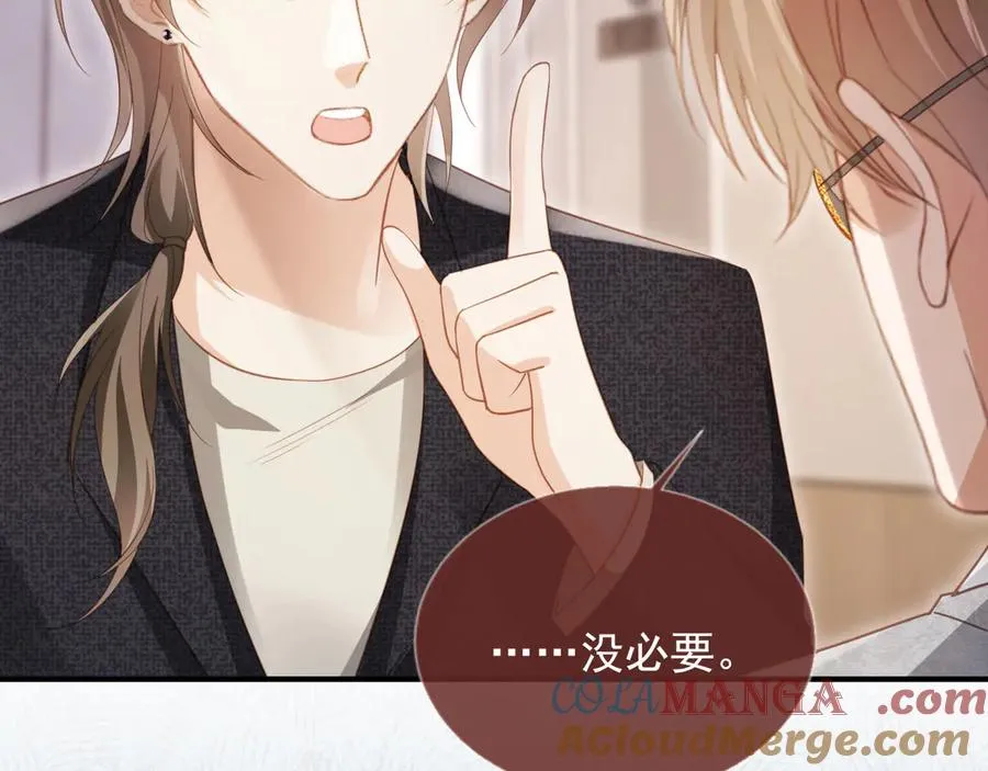 第87话 亲表弟69